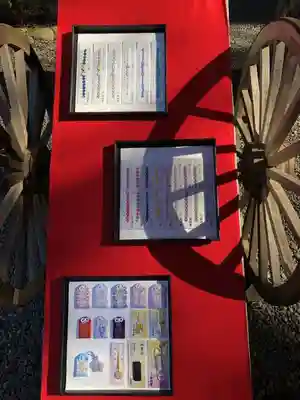 阿佐ヶ谷神明宮の授与品その他