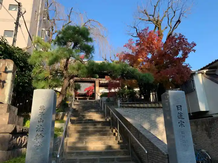 法輪寺の山門・神門