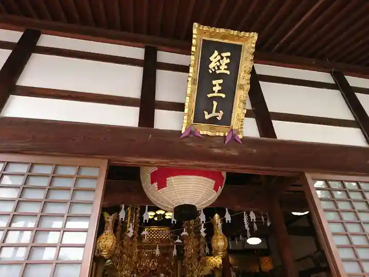 栄久寺の本殿・本堂