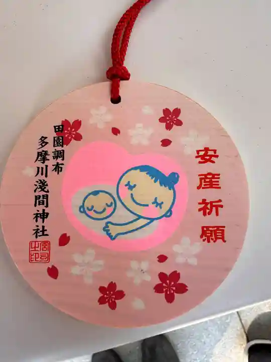 多摩川浅間神社の絵馬