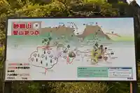 中之嶽神社(群馬県)