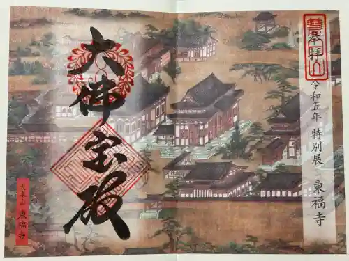 東福禅寺（東福寺）(京都府)