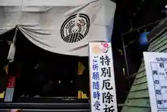 波除神社（波除稲荷神社）の本殿