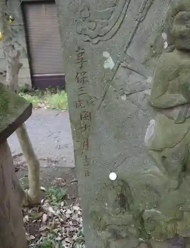 田端神社(東京都)