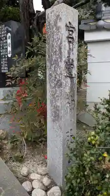 宮道神社(京都府)