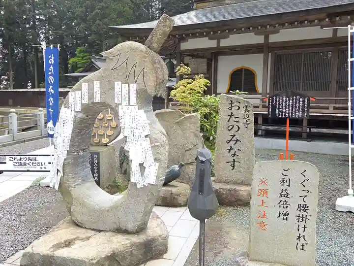 雲辺寺(徳島県)