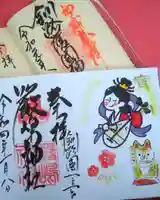 釧路一之宮 厳島神社の御朱印