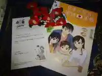 立志神社の授与品その他