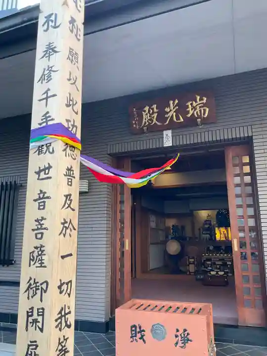 幸福寺(神奈川県)