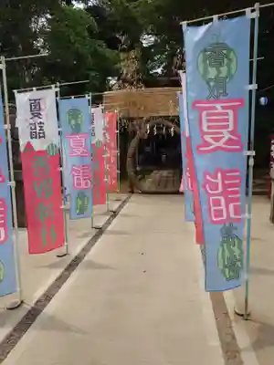 富里香取神社(千葉県)