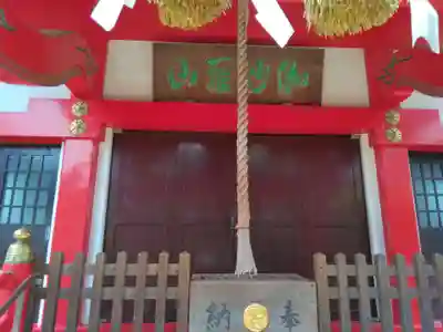 森浅間神社(神奈川県)