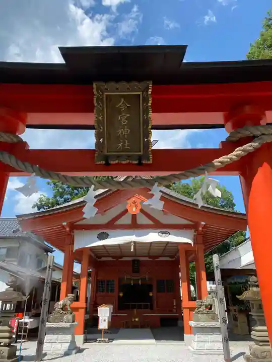 秩父今宮神社(埼玉県)
