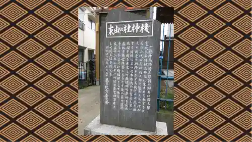 機神社(埼玉県)