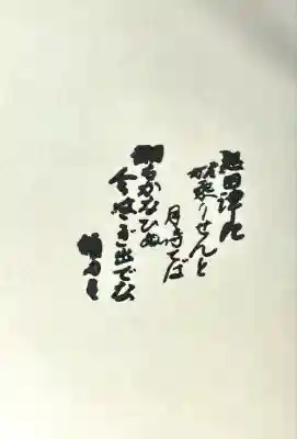 愛媛縣護國神社(愛媛県)