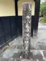 法東山 極楽寺(岐阜県)