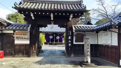 廬山寺（廬山天台講寺）の山門・神門
