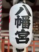 前橋八幡宮のその他建物