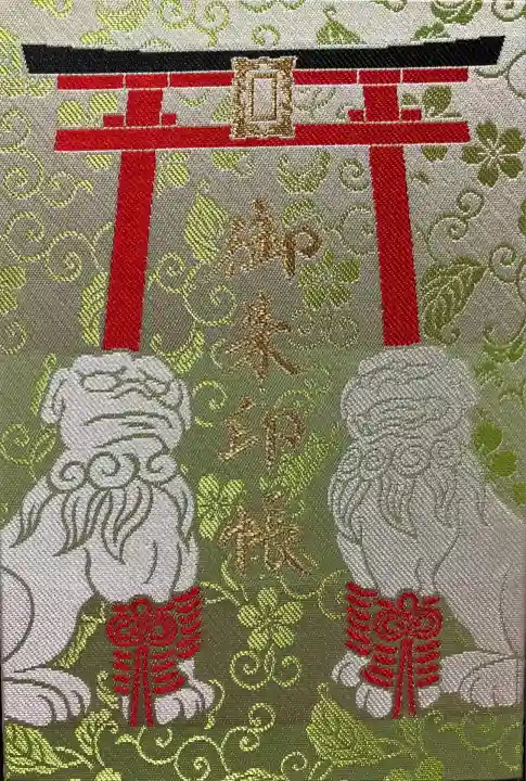 御霊神社(奈良県)