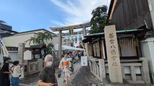 若宮八幡宮（陶器神社）(京都府)
