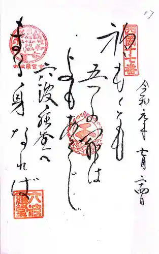 青岸渡寺(和歌山県)