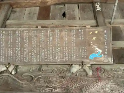 野々宮神社(長野県)