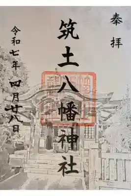 書置き