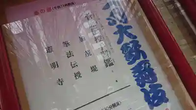 浅草神社のその他建物