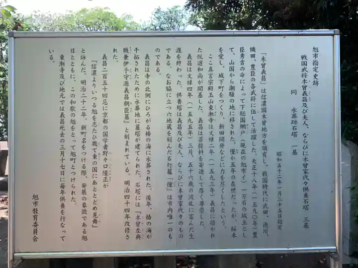 東漸寺(千葉県)