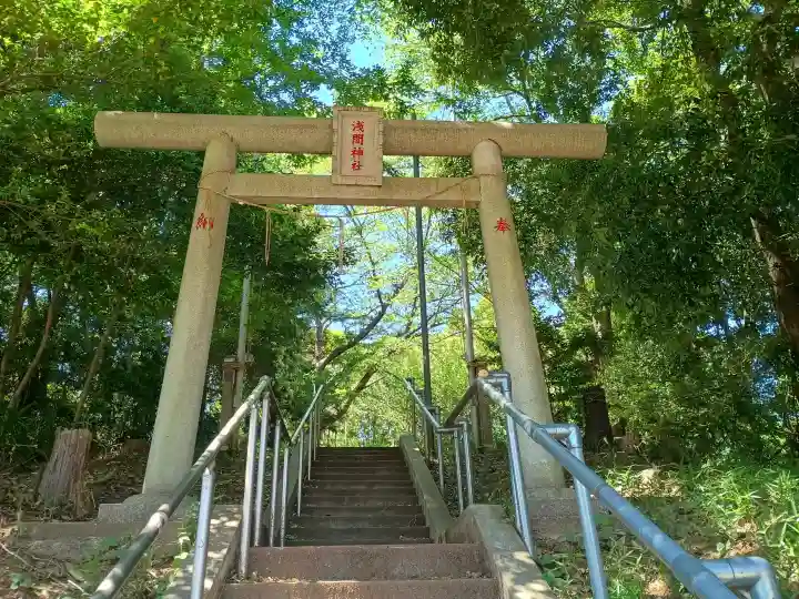 浅間神社の{uncategorized: "未分類", other: "その他", undefined: "問題あり", building: "その他建物", grave: "お墓", sacred_gate: "鳥居", guardian: "狛犬", statue: "像", buddha: "仏像", history: "歴史", nature: "自然", garden: "庭園", animal: "動物", pagoda: "塔", temizu: "手水舎", mountain_gate: "山門・神門", sanctuary: "本殿・本堂", subordinate: "末社・摂社", art: "芸術", scenery: "景色", jizo: "地蔵", ema: "絵馬", goshuin: "御朱印", omikuji: "おみくじ", items: "授与品その他", amulet: "お守り", goshuincho: "御朱印帳", eats: "食事", festival: "お祭り", votive_dance: "神楽", shichigosan: "七五三参", wedding: "結婚式", experience: "体験その他", initially: "初詣", around: "周辺", anti_infection: "感染症対策"}