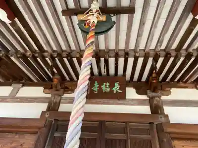 長福寺の本殿・本堂