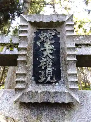 八幡神社(福井県)