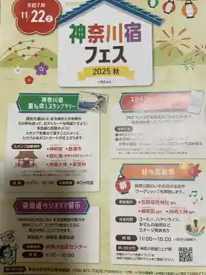 笠䅣稲荷神社(神奈川県)