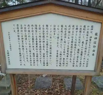 大國神社(宮城県)