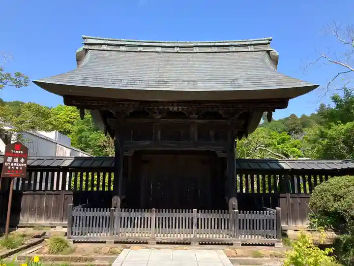 円通寺(栃木県)