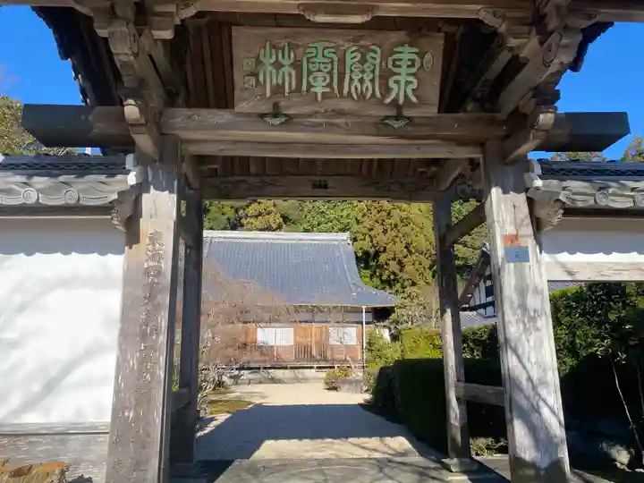 桃林寺(三重県)
