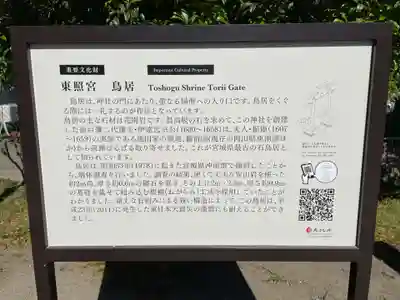 仙台東照宮(宮城県)