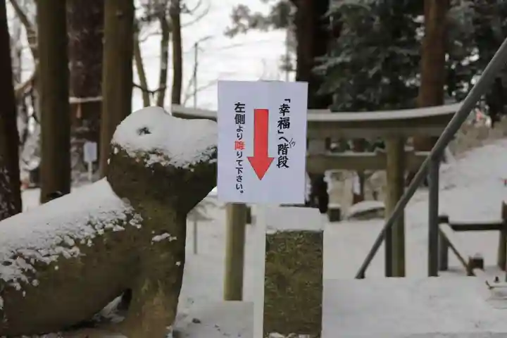 阿久津「田村神社」(郡山市阿久津町)旧社名:伊豆箱根三嶋三社のその他建物