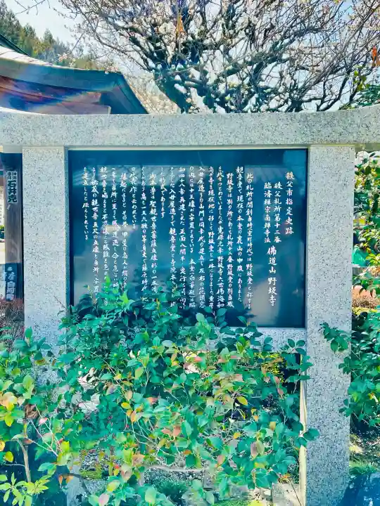 野坂寺の{uncategorized: "未分類", other: "その他", undefined: "問題あり", building: "その他建物", grave: "お墓", sacred_gate: "鳥居", guardian: "狛犬", statue: "像", buddha: "仏像", history: "歴史", nature: "自然", garden: "庭園", animal: "動物", pagoda: "塔", temizu: "手水舎", mountain_gate: "山門・神門", sanctuary: "本殿・本堂", subordinate: "末社・摂社", art: "芸術", scenery: "景色", jizo: "地蔵", ema: "絵馬", goshuin: "御朱印", omikuji: "おみくじ", items: "授与品その他", amulet: "お守り", goshuincho: "御朱印帳", eats: "食事", festival: "お祭り", votive_dance: "神楽", shichigosan: "七五三参", wedding: "結婚式", experience: "体験その他", initially: "初詣", around: "周辺", anti_infection: "感染症対策"}