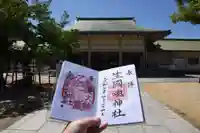 難波大社 生國魂神社の御朱印