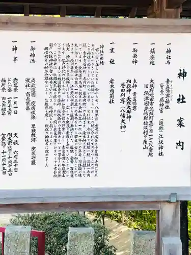 素盞嗚尊神社（江坂神社）(大阪府)