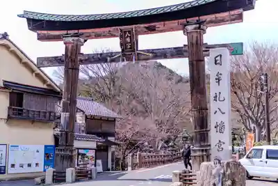 日牟禮八幡宮(滋賀県)