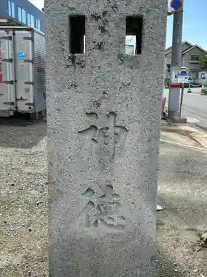 彦川戸香取神社(埼玉県)