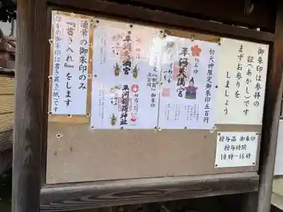 平河天満宮の{uncategorized: "未分類", other: "その他", undefined: "問題あり", building: "その他建物", grave: "お墓", sacred_gate: "鳥居", guardian: "狛犬", statue: "像", buddha: "仏像", history: "歴史", nature: "自然", garden: "庭園", animal: "動物", pagoda: "塔", temizu: "手水舎", mountain_gate: "山門・神門", sanctuary: "本殿・本堂", subordinate: "末社・摂社", art: "芸術", scenery: "景色", jizo: "地蔵", ema: "絵馬", goshuin: "御朱印", omikuji: "おみくじ", items: "授与品その他", amulet: "お守り", goshuincho: "御朱印帳", eats: "食事", festival: "お祭り", votive_dance: "神楽", shichigosan: "七五三参", wedding: "結婚式", experience: "体験その他", initially: "初詣", around: "周辺", anti_infection: "感染症対策"}