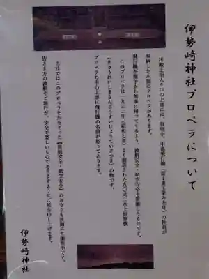 伊勢崎神社(群馬県)