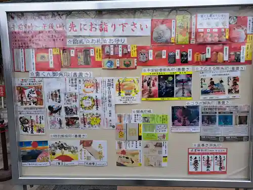 賀茂別雷神社(栃木県)