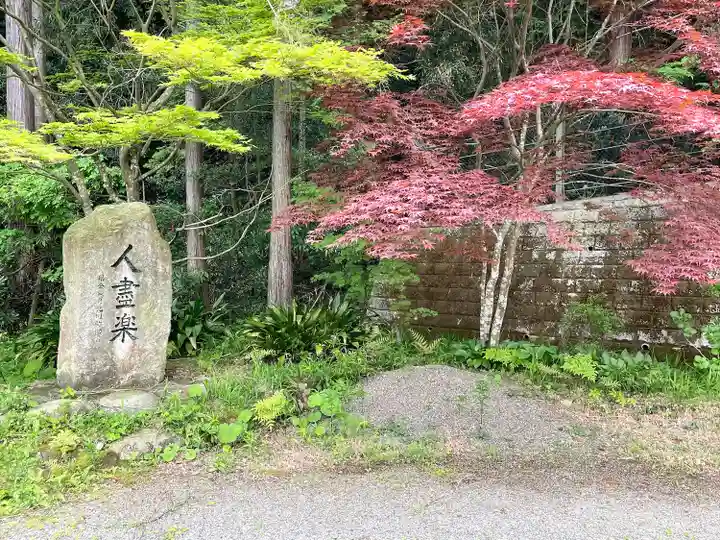 小松寺(滋賀県)
