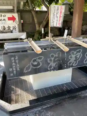 成田山深川不動堂(新勝寺東京別院)の手水舎