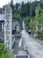 石都々古和気神社(福島県)