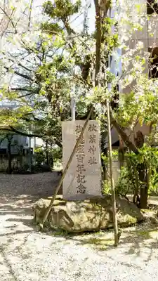 秋葉神社のその他建物