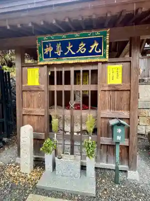 本圀寺(京都府)